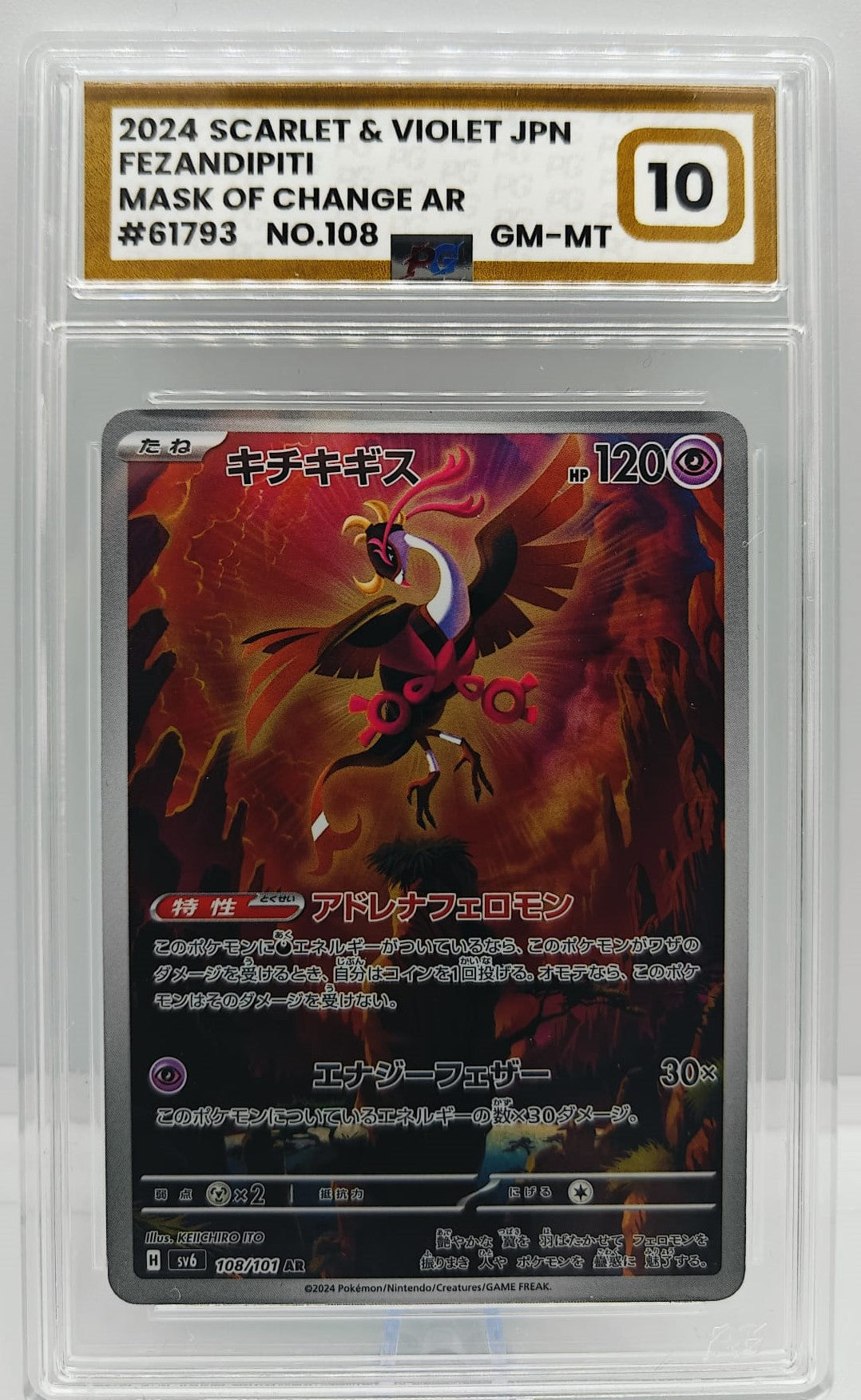 Fezandipiti AR Japanese Mask of Change SV6 108/101 PG 10