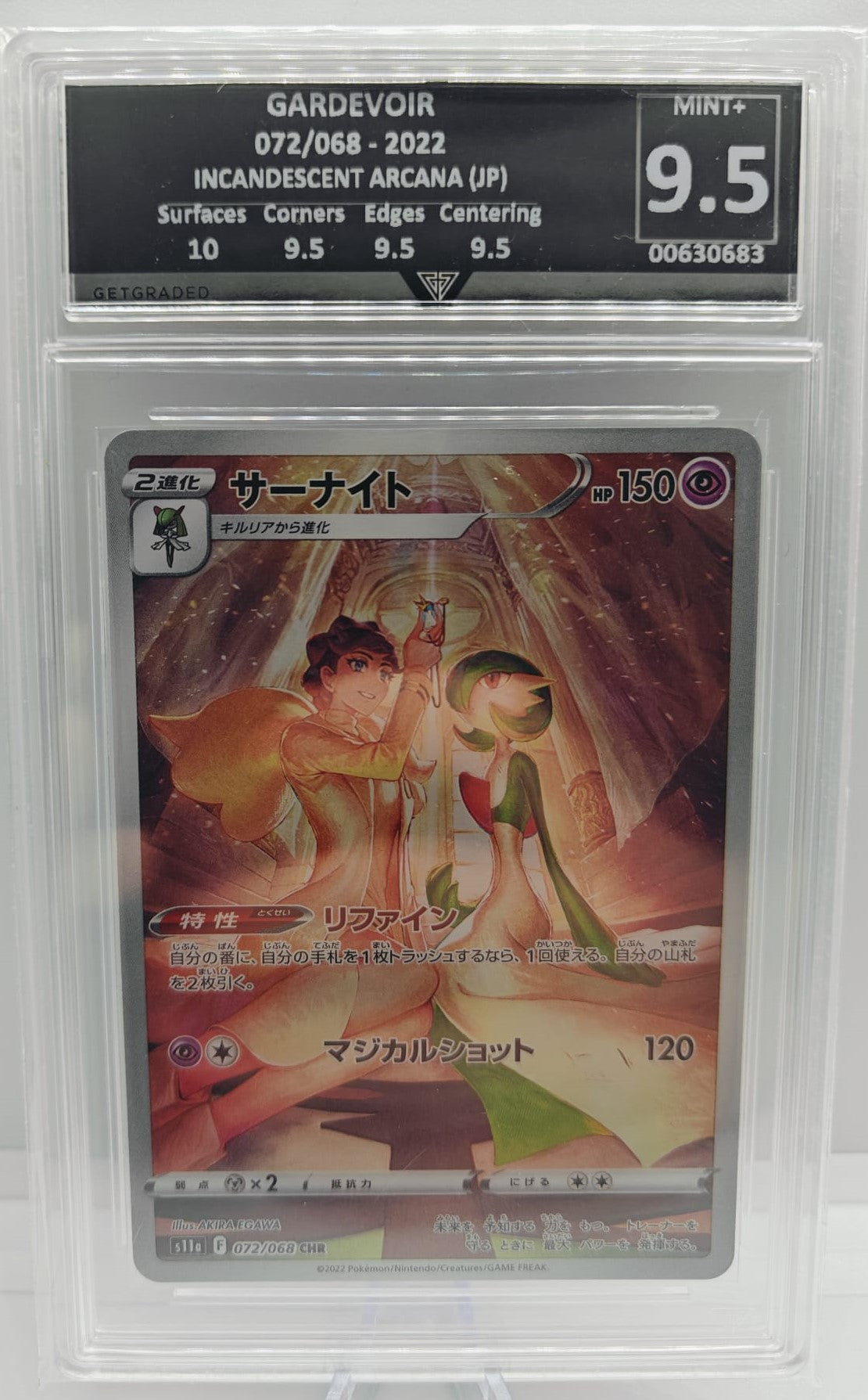 Gardevoir Incandescent Arcana Japanese - GetGraded 9.5