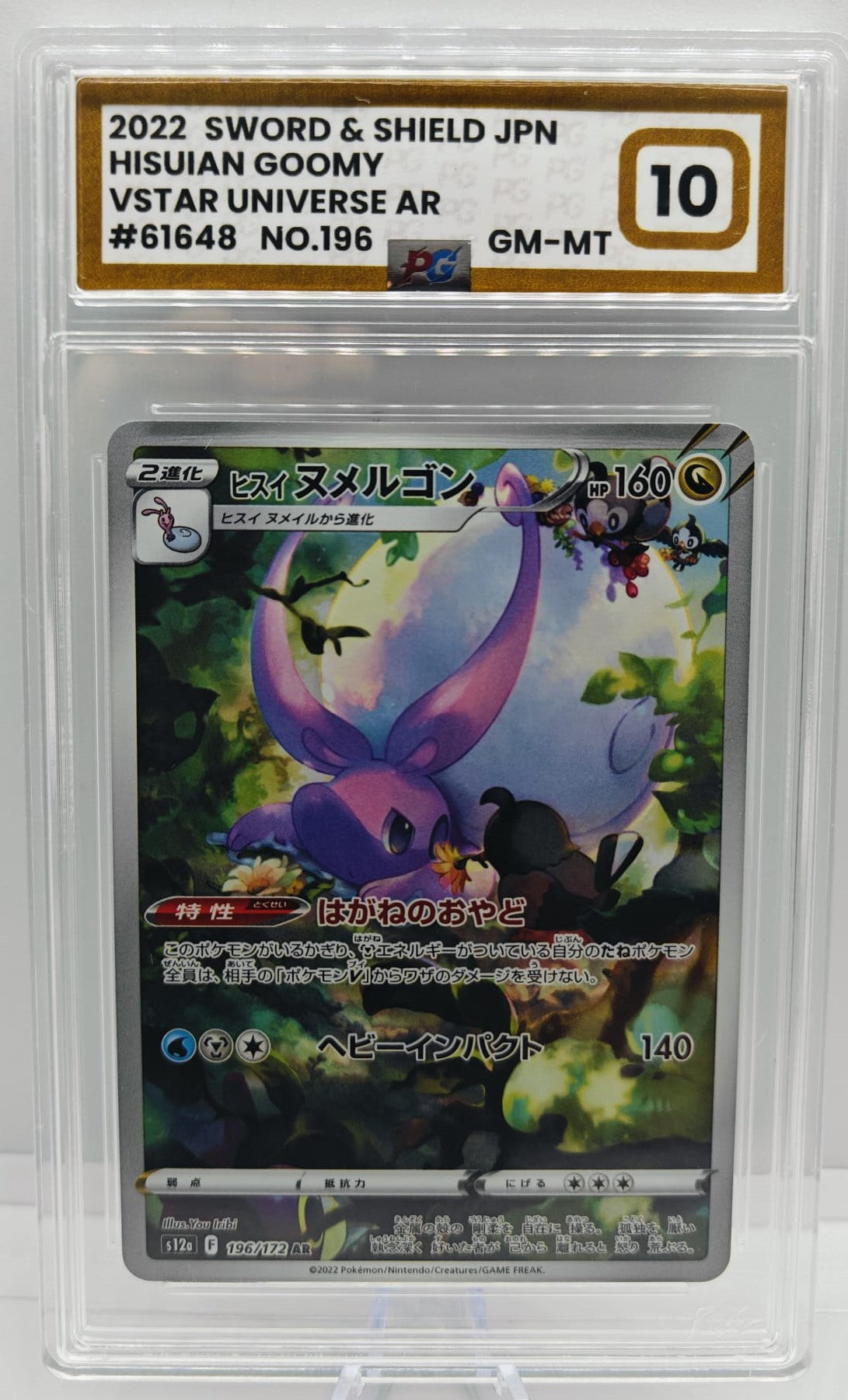 Hisuian Goomy Vstar Universe AR 196/172 PG 10