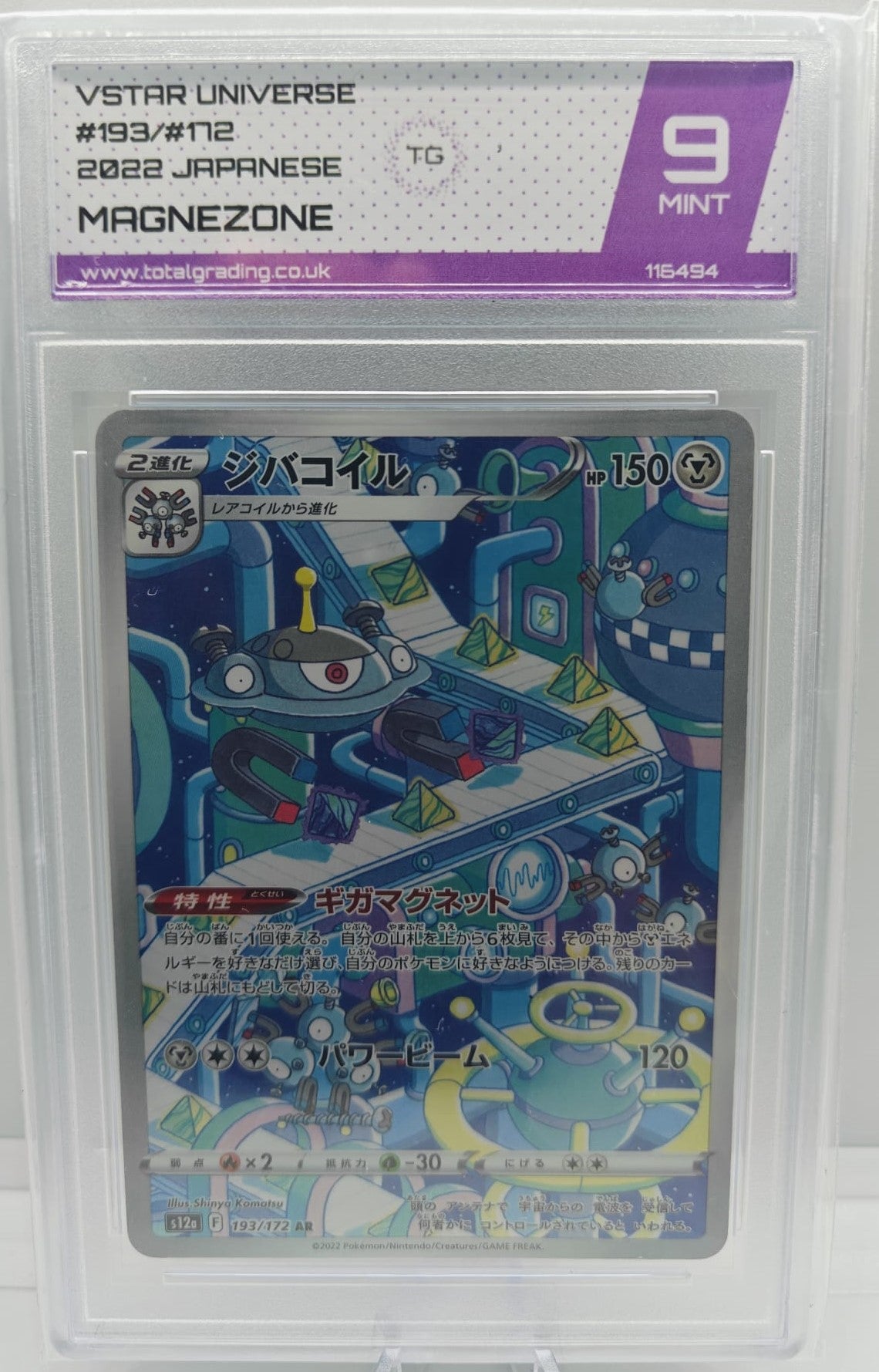 Magnezone Vstar Universe 193/172 Japanese - TotalGrading 9 MINT
