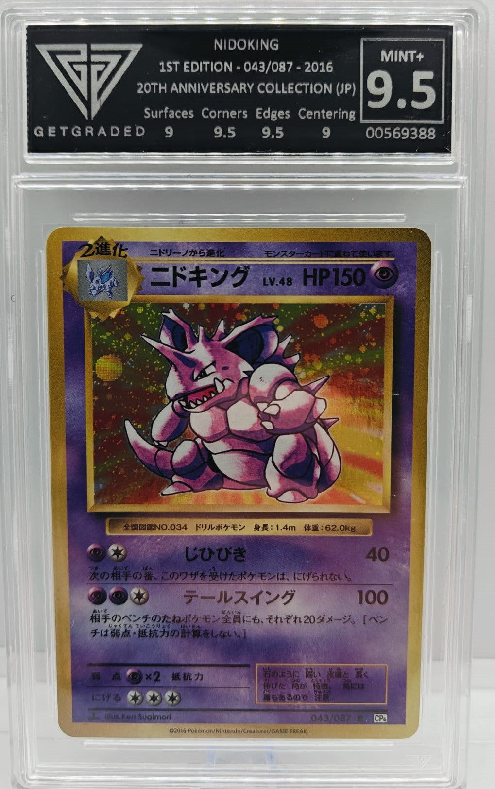 Nidoking Holo Japanese 043/087 CP6 20th Anniversary Holo 1st Ed 2016 GetGraded 9.5 Mint+